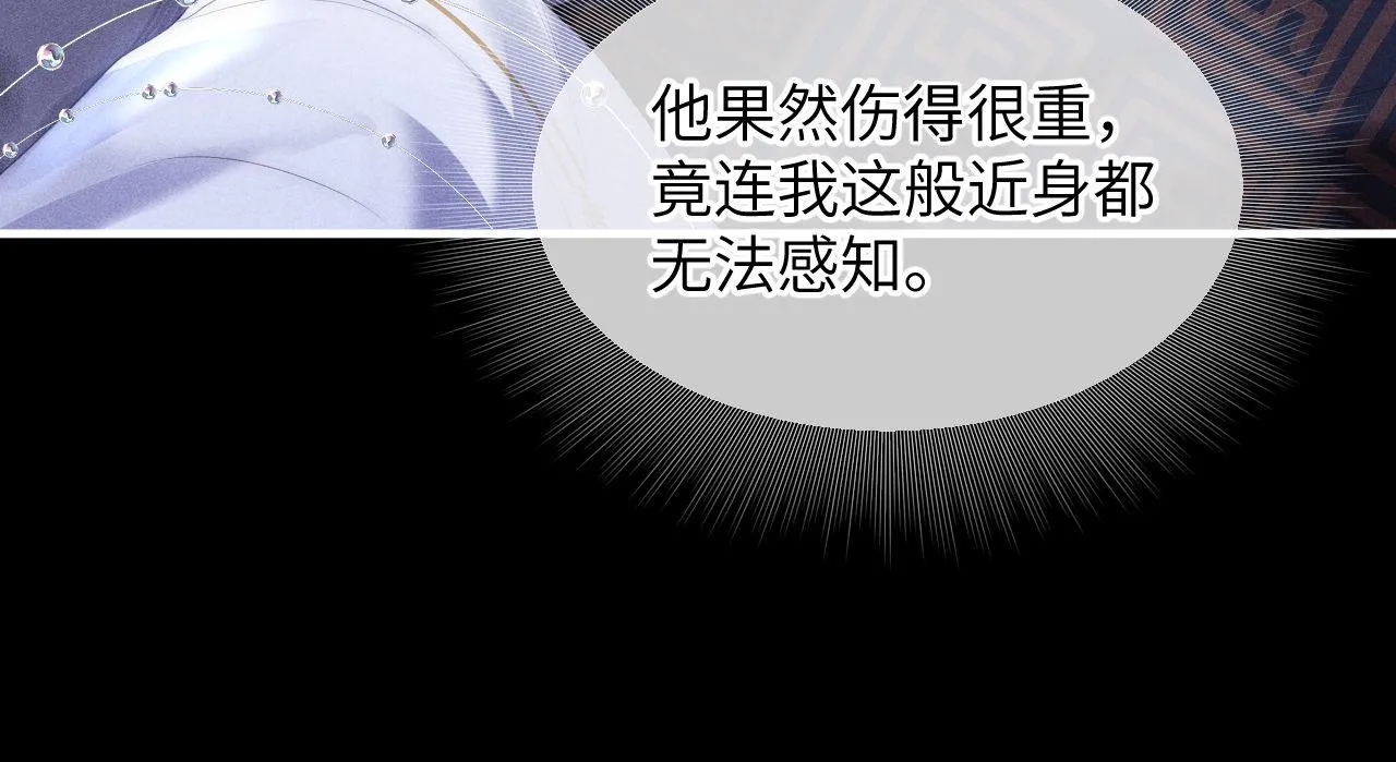 第1话 爱侣变仇敌 第36页