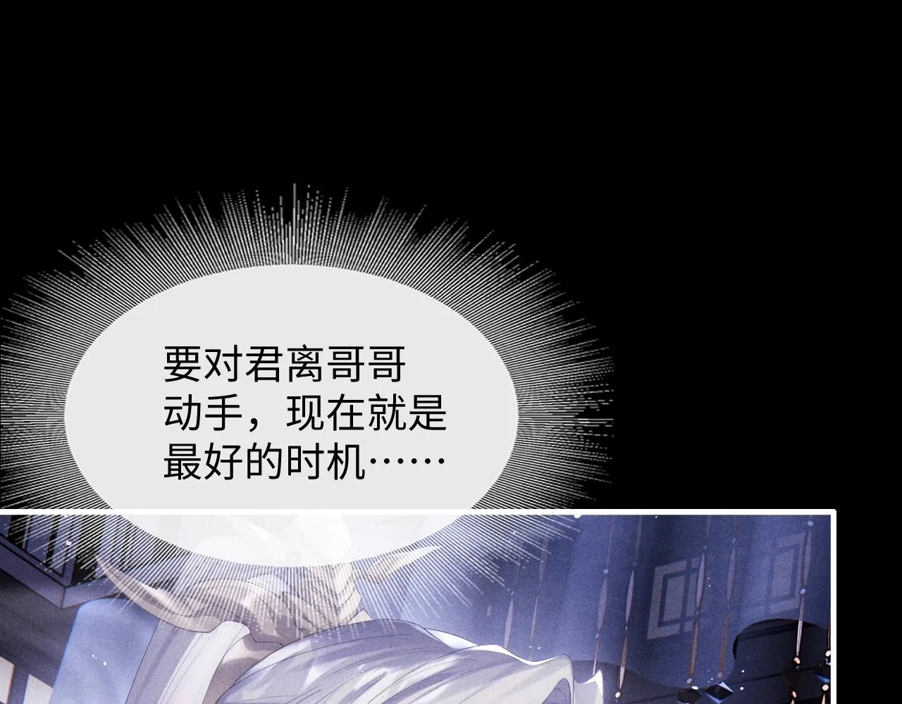 第1话 爱侣变仇敌 第37页
