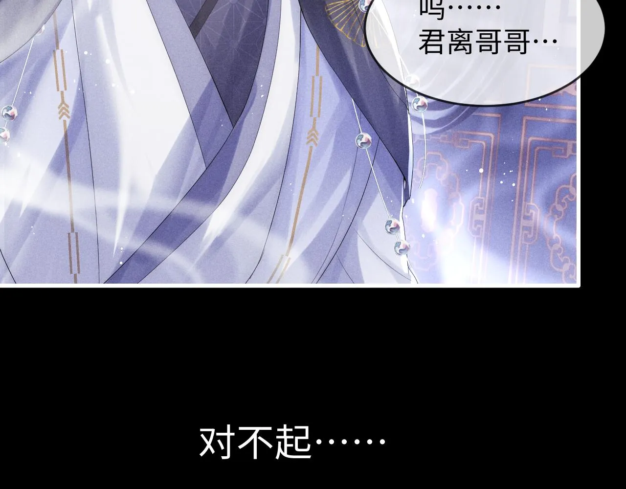 第1话 爱侣变仇敌 第39页