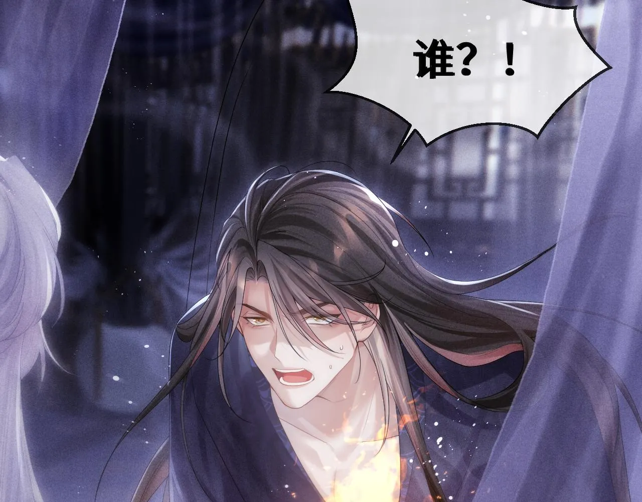 第1话 爱侣变仇敌 第44页