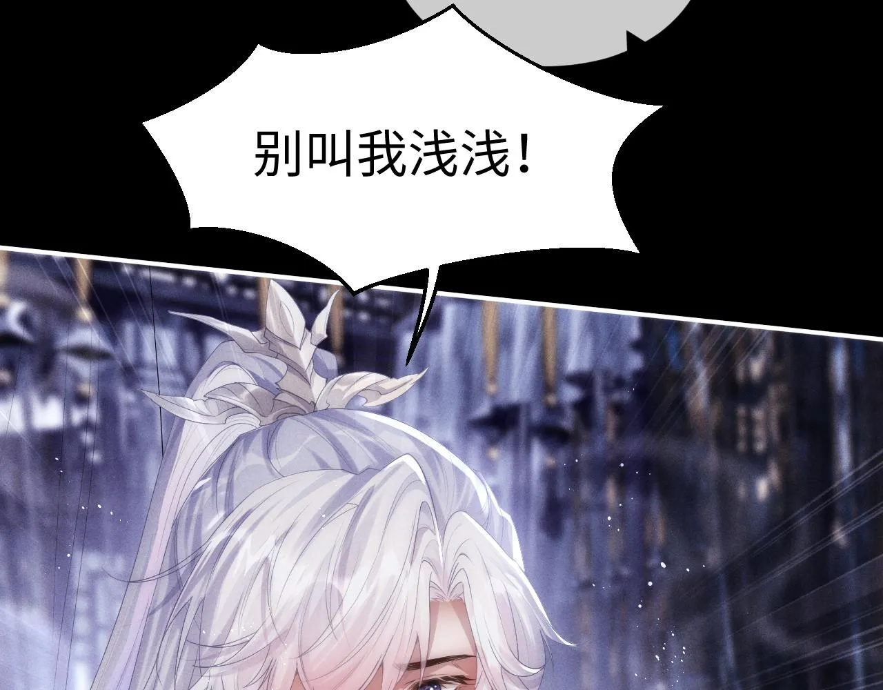 第1话 爱侣变仇敌 第47页