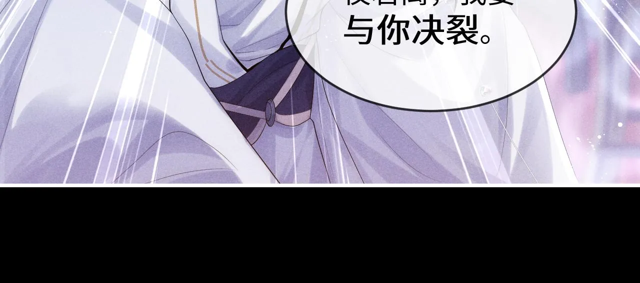 第1话 爱侣变仇敌 第49页