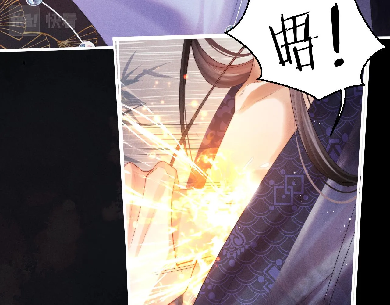 第1话 爱侣变仇敌 第53页