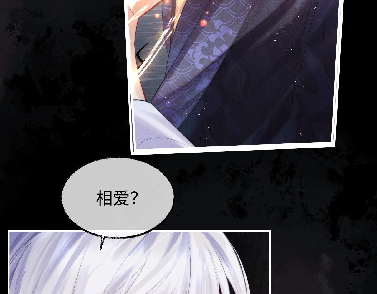 第1话 爱侣变仇敌 第54页
