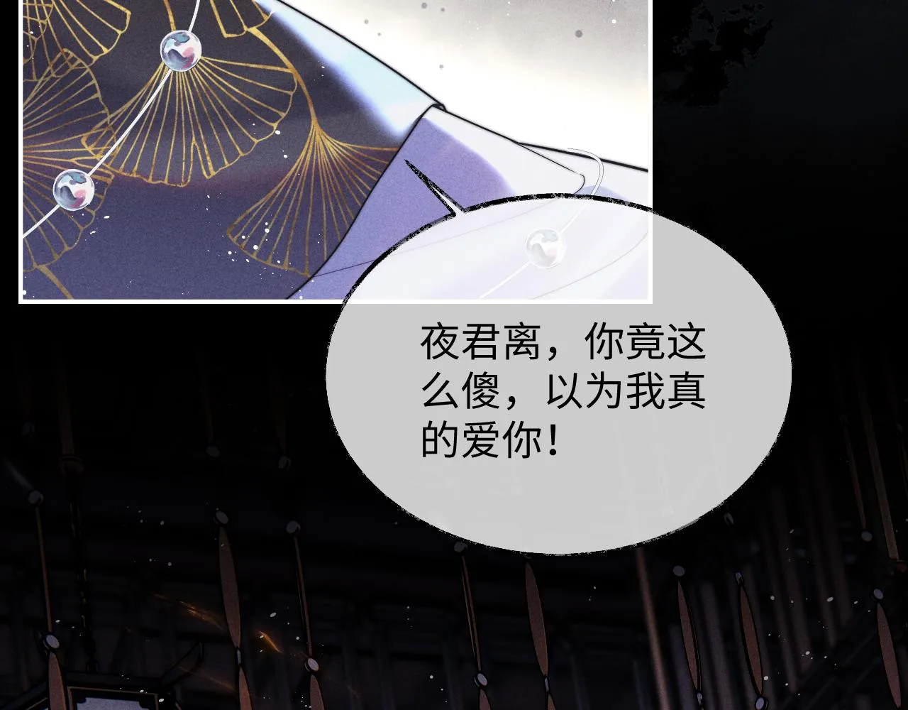 第1话 爱侣变仇敌 第56页