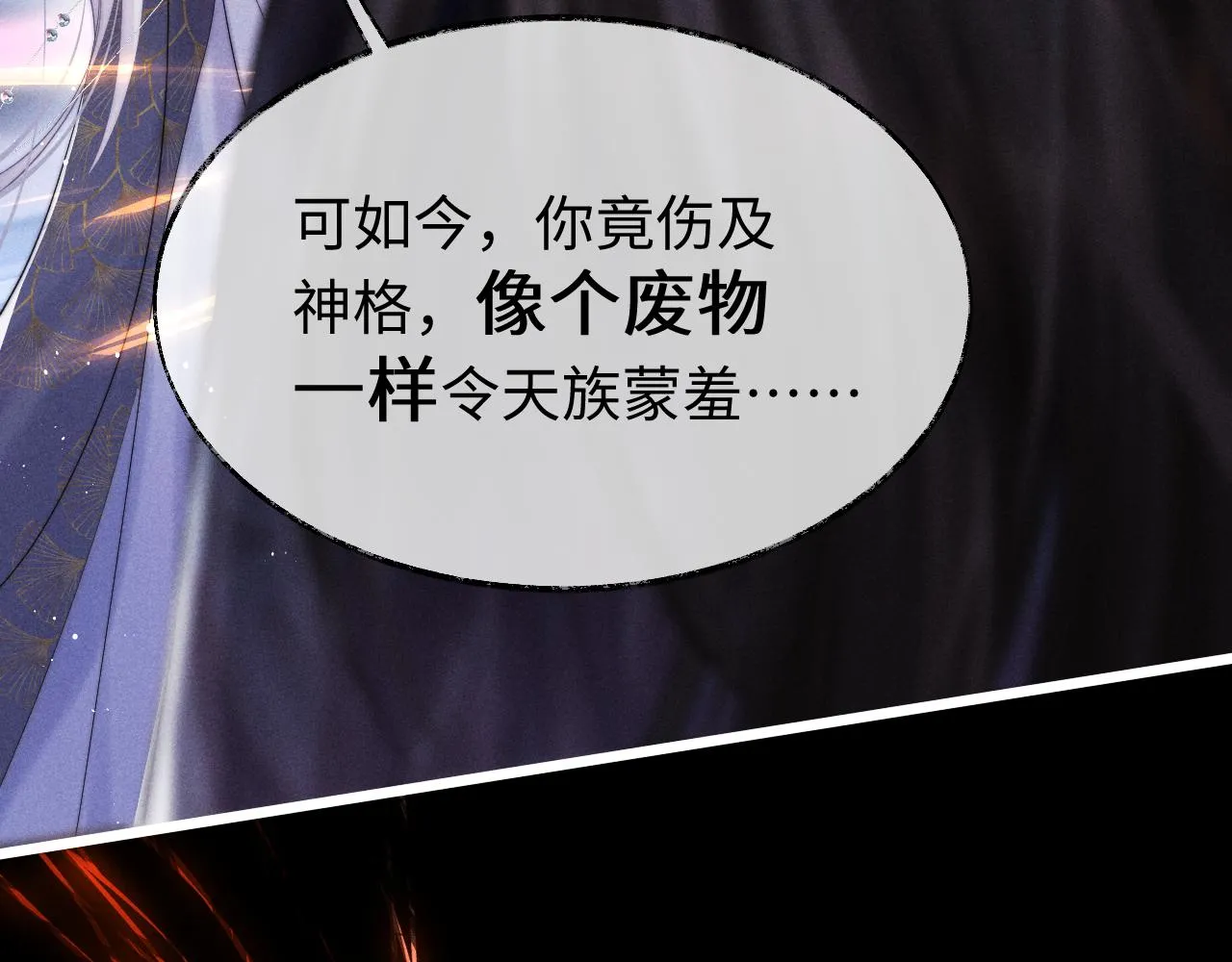 第1话 爱侣变仇敌 第59页