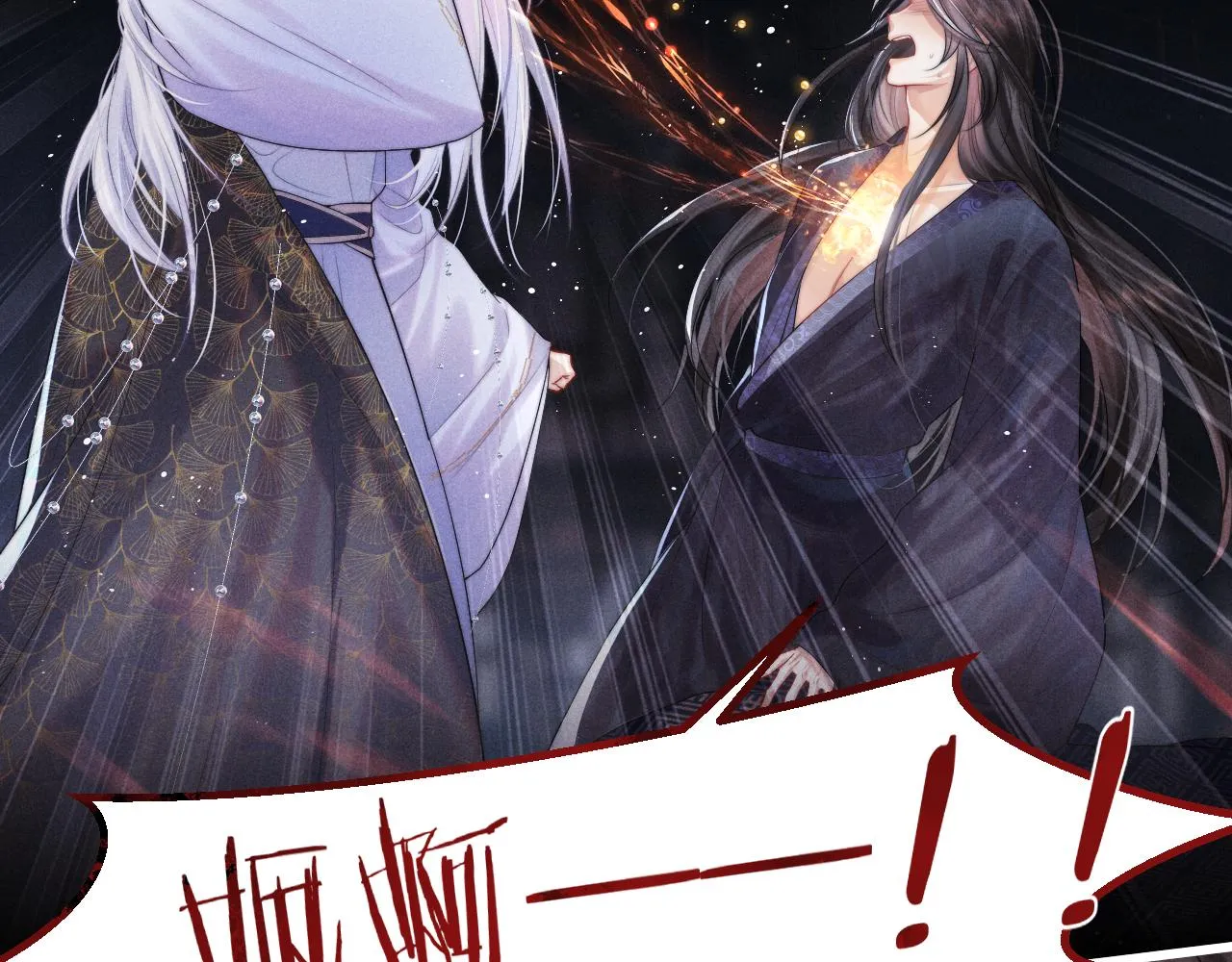 第1话 爱侣变仇敌 第61页