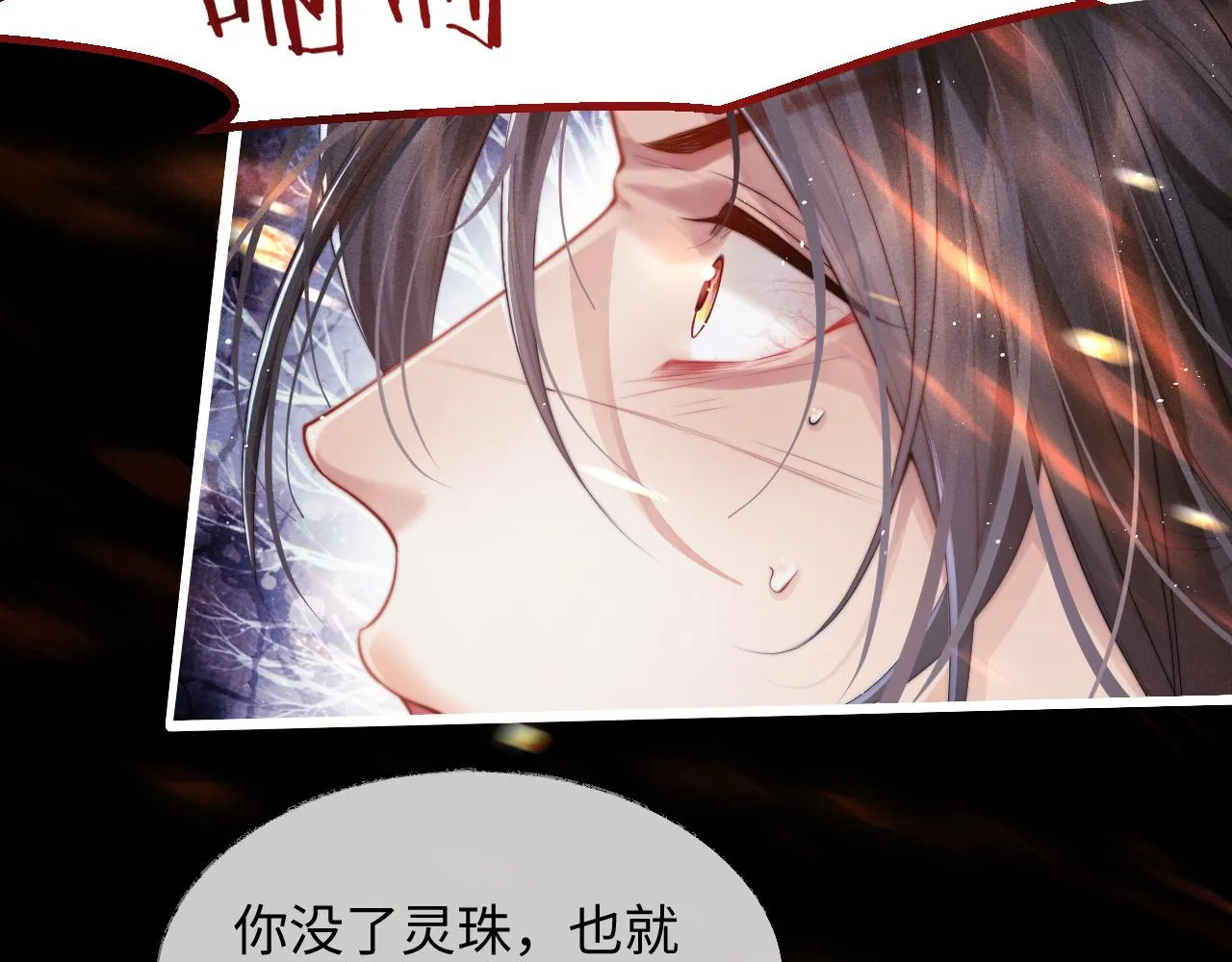 第1话 爱侣变仇敌 第62页