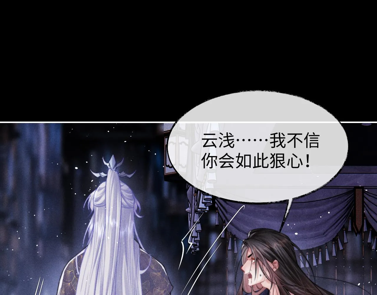 第1话 爱侣变仇敌 第67页