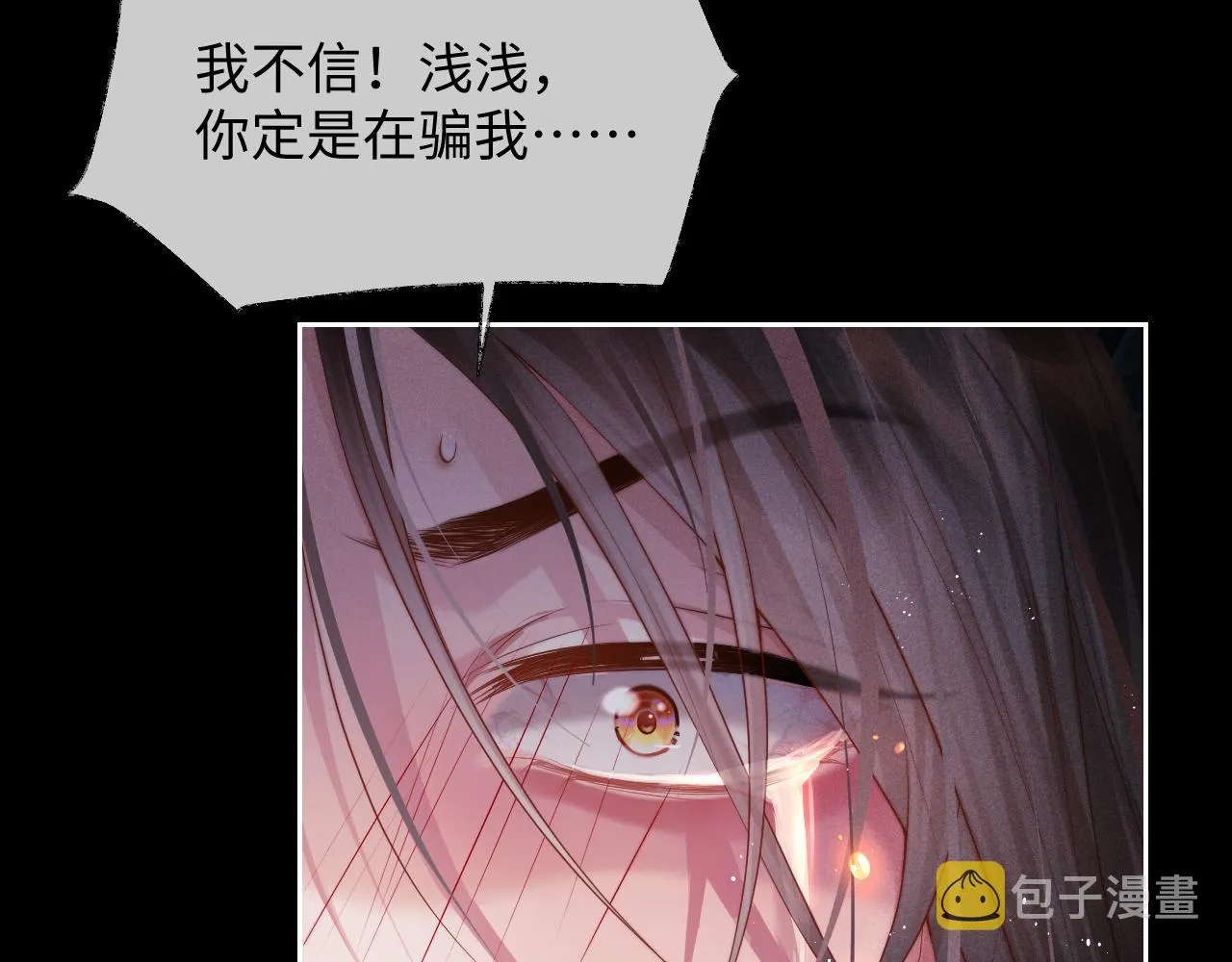 第1话 爱侣变仇敌 第73页