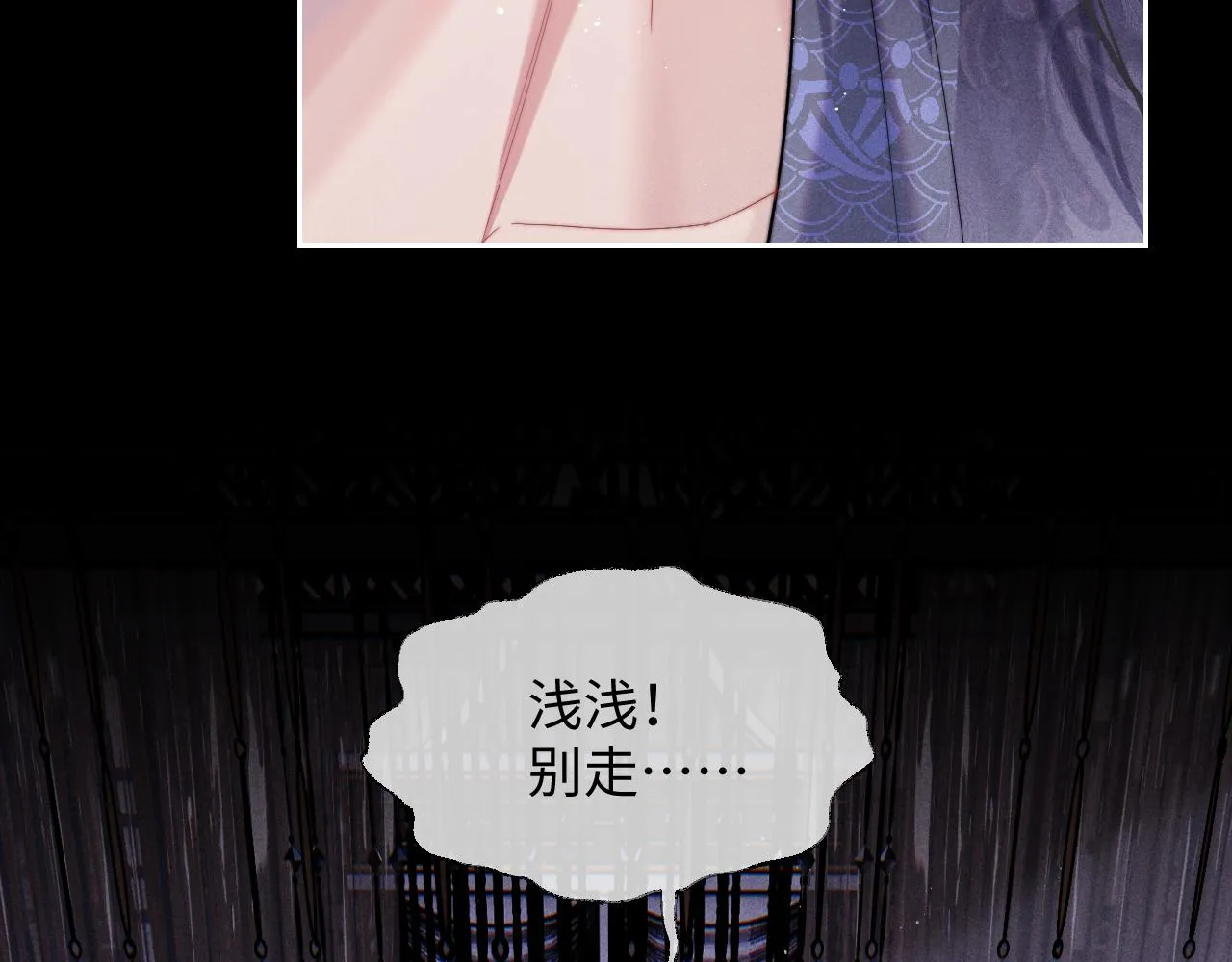 第1话 爱侣变仇敌 第75页