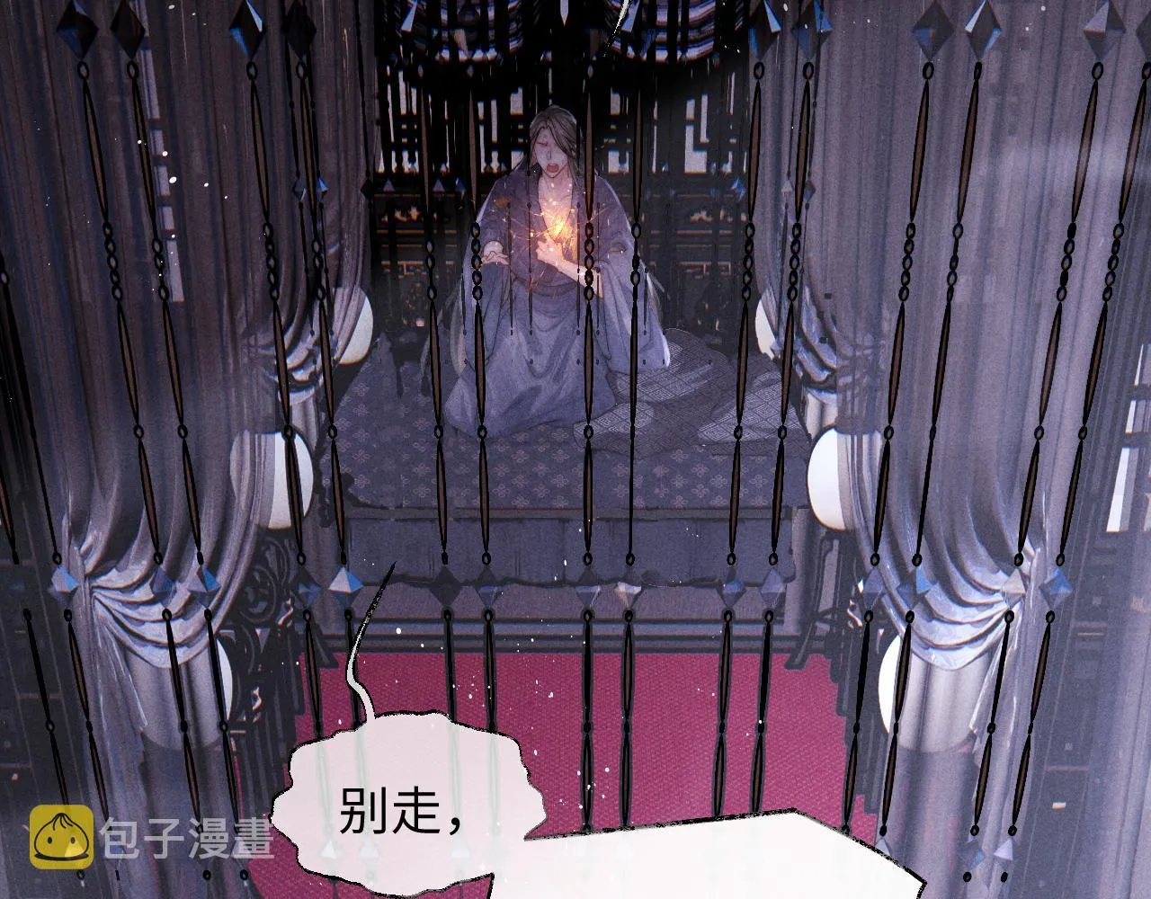 第1话 爱侣变仇敌 第76页