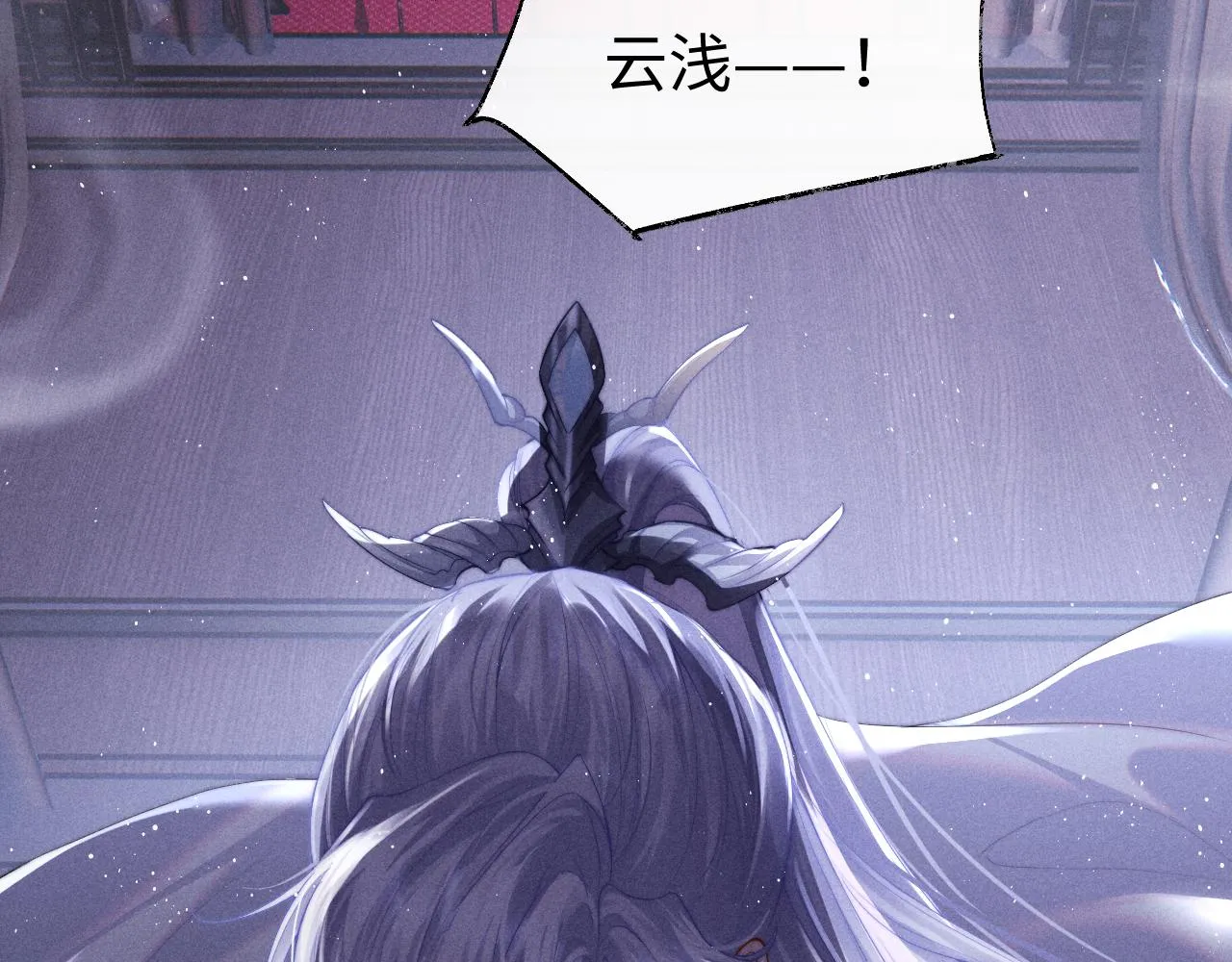 第1话 爱侣变仇敌 第77页