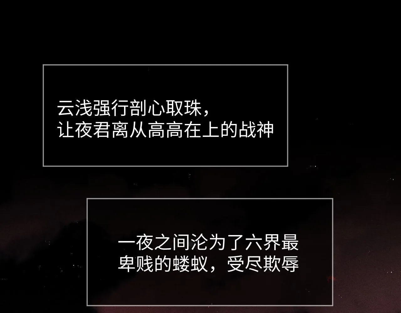 第1话 爱侣变仇敌 第83页