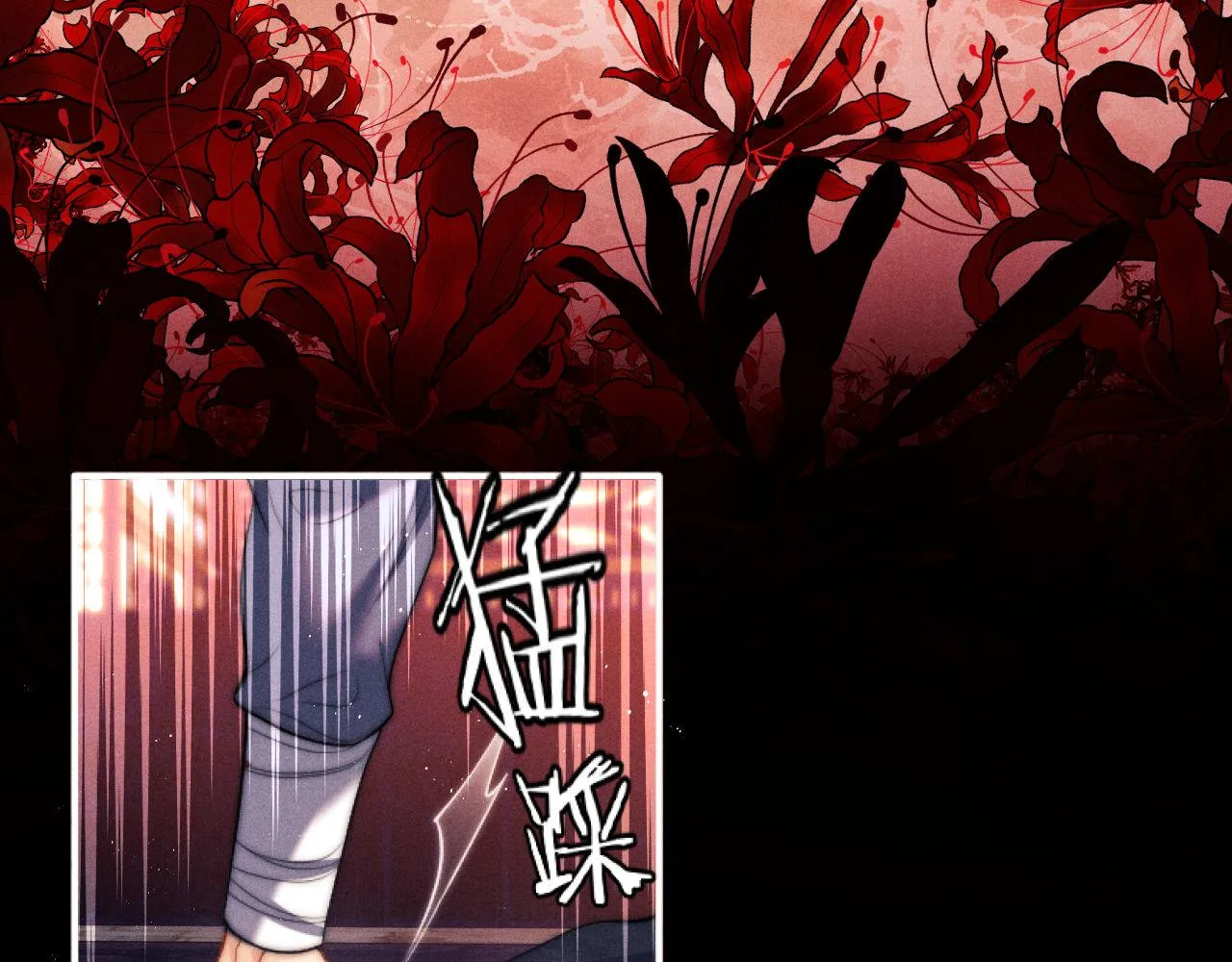 第1话 爱侣变仇敌 第85页