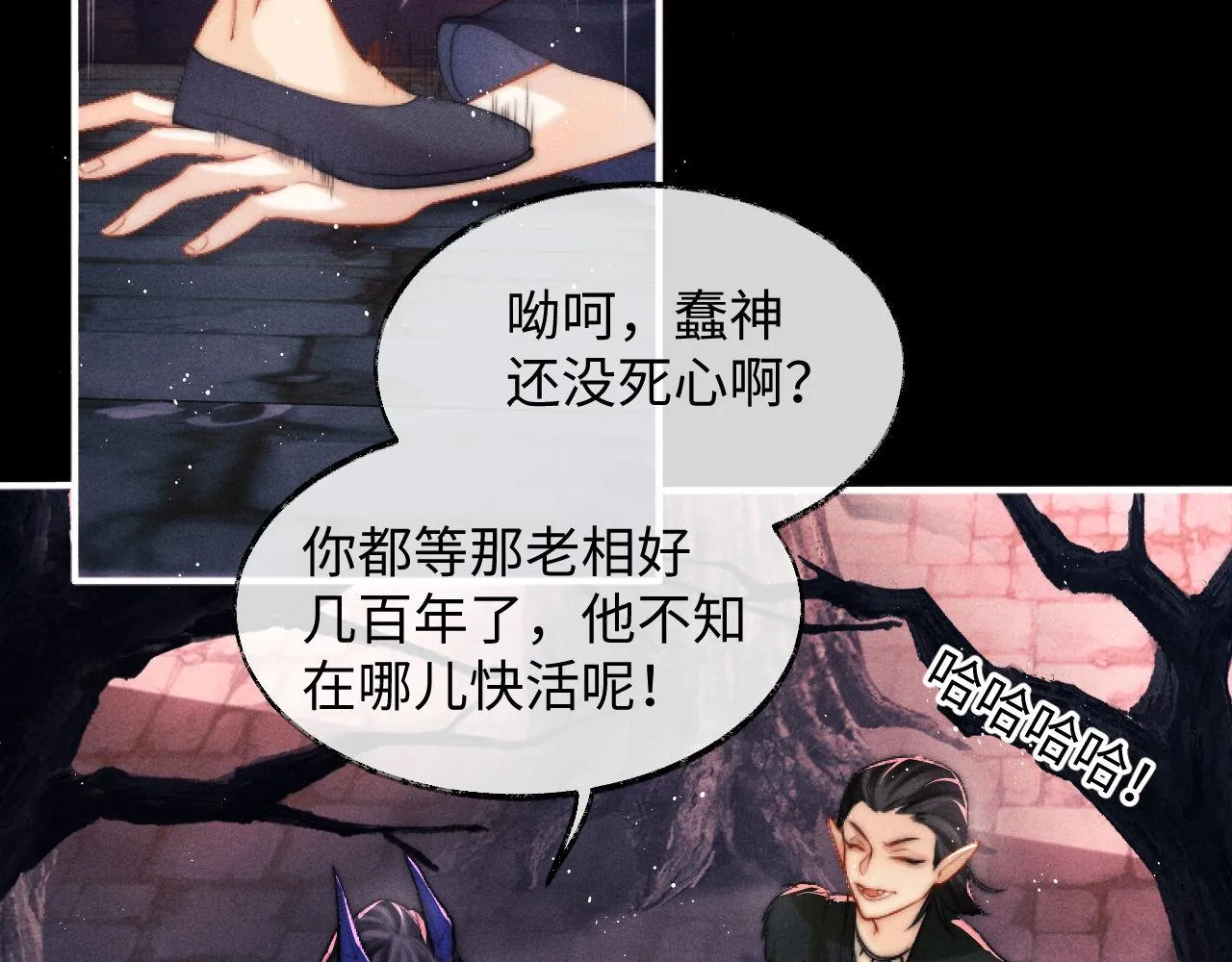第1话 爱侣变仇敌 第86页