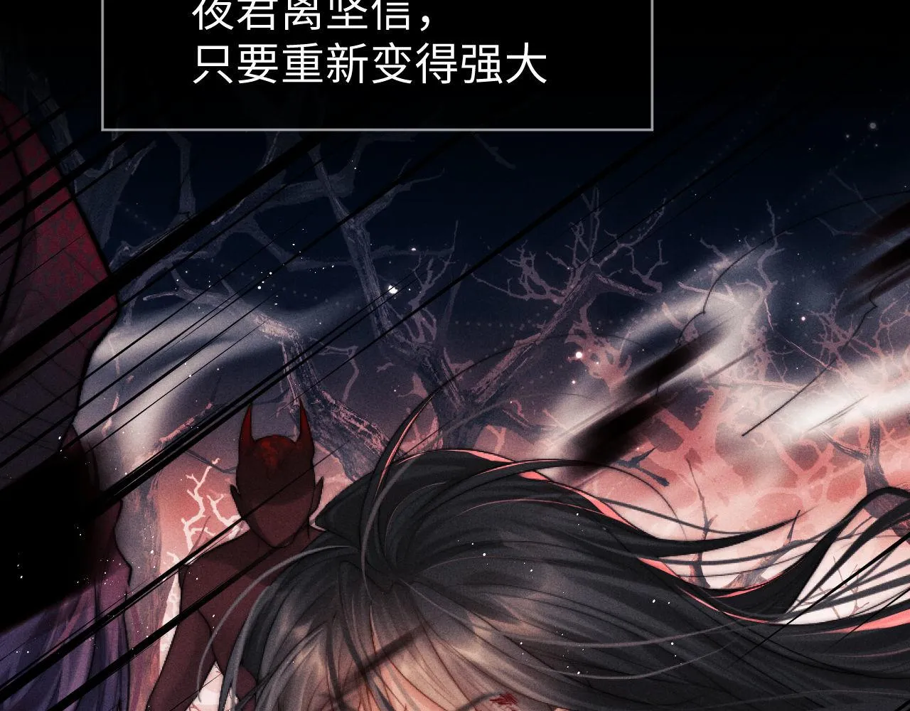 第1话 爱侣变仇敌 第92页