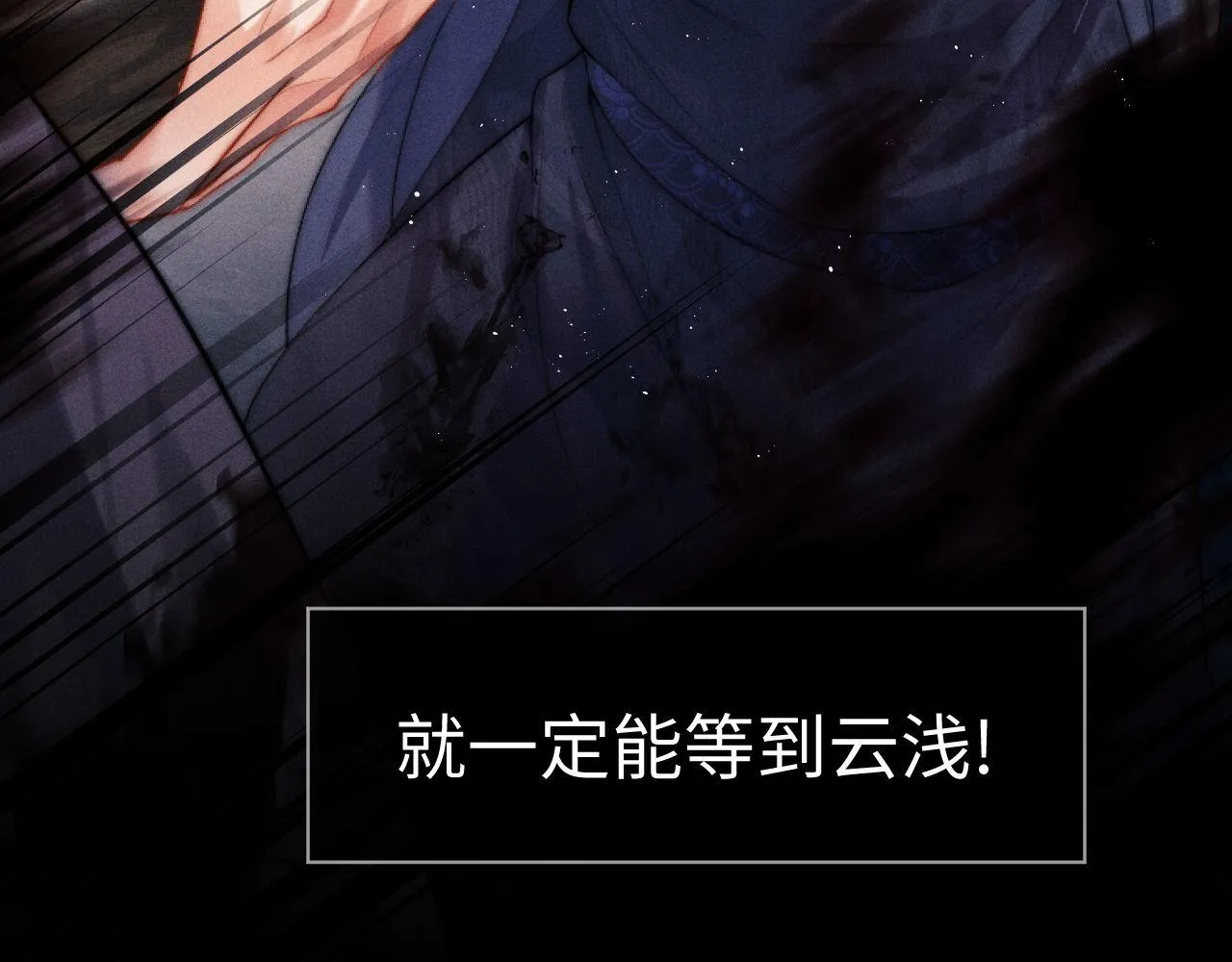 第1话 爱侣变仇敌 第94页
