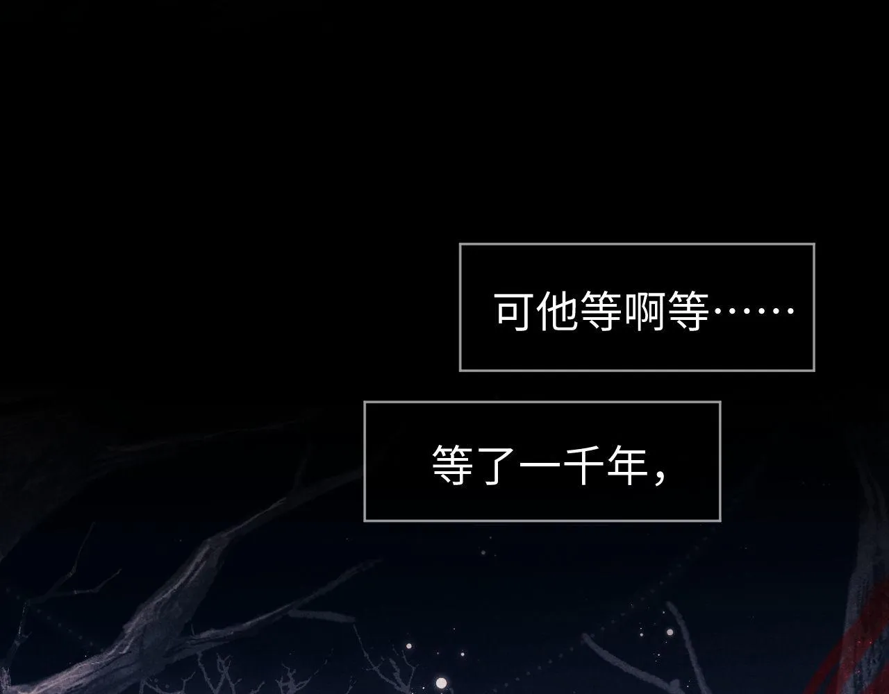 第1话 爱侣变仇敌 第95页
