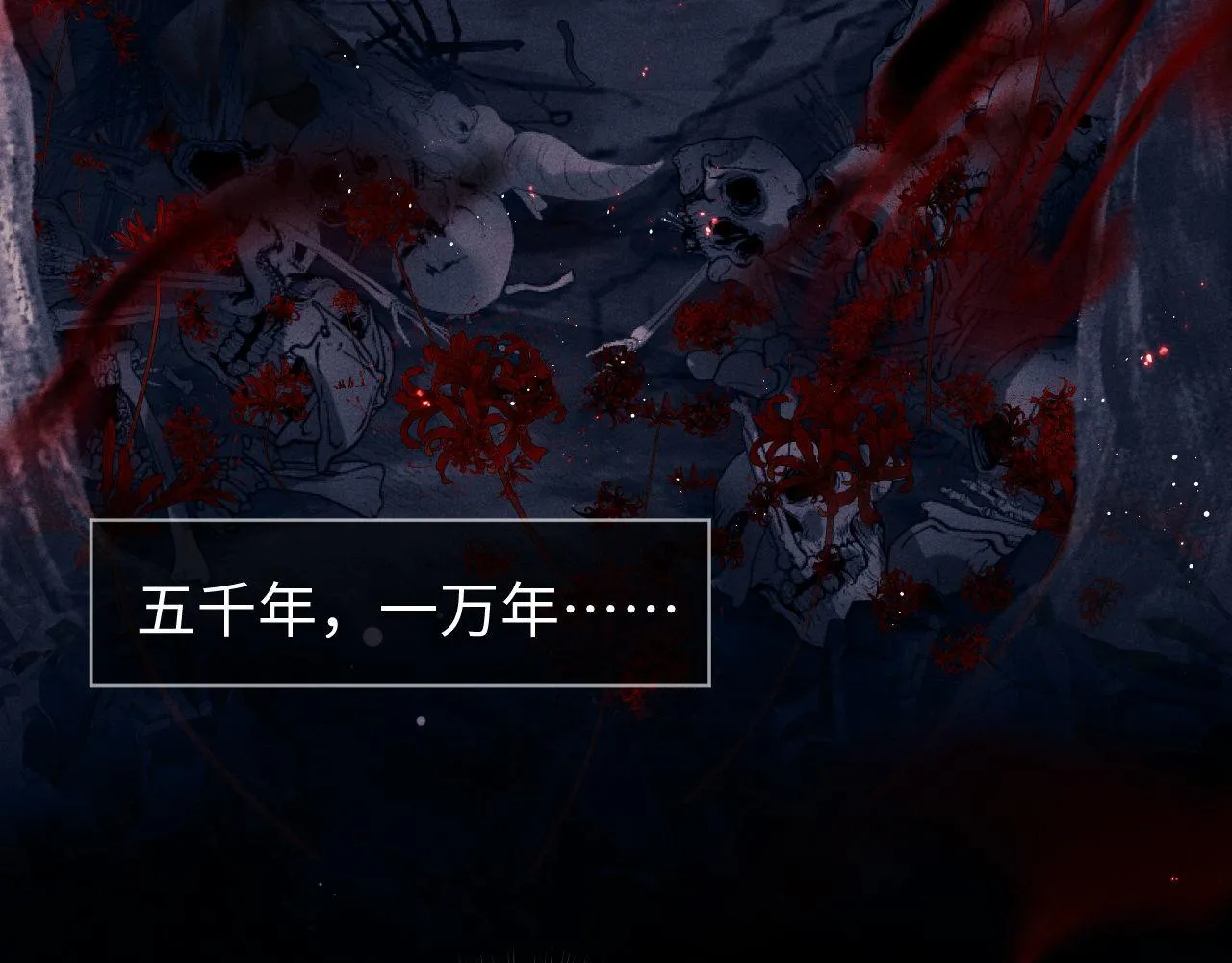 第1话 爱侣变仇敌 第97页