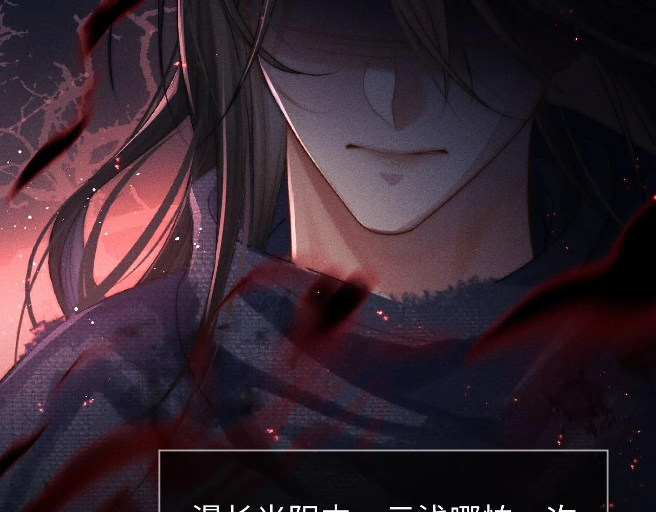 第1话 爱侣变仇敌 第99页