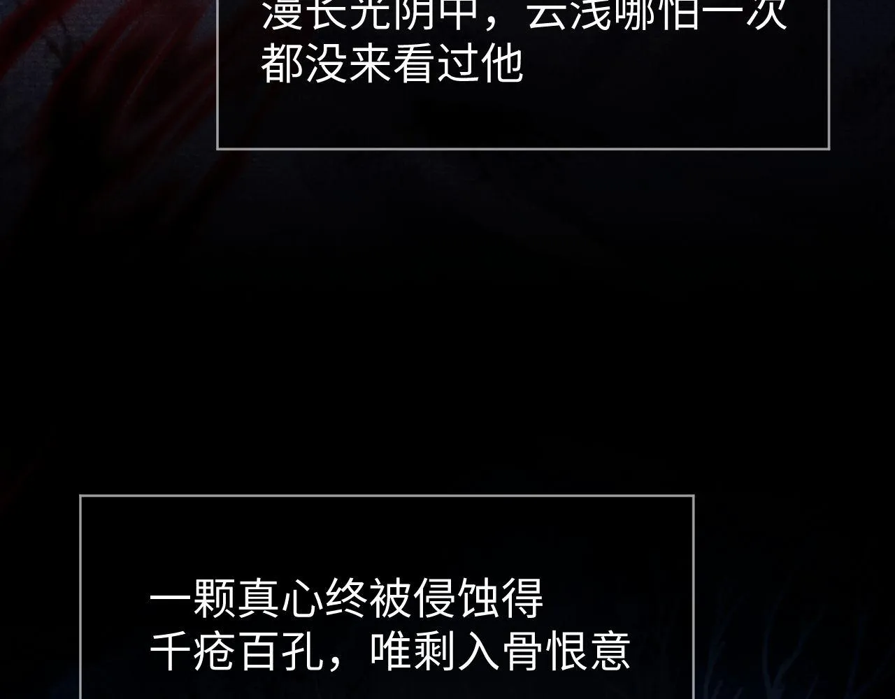 第1话 爱侣变仇敌 第100页