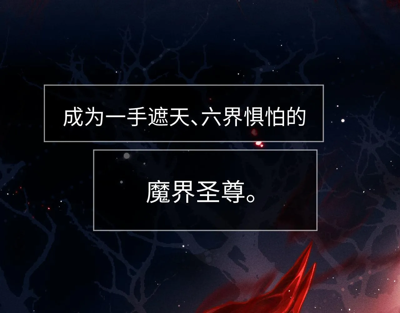 第1话 爱侣变仇敌 第103页