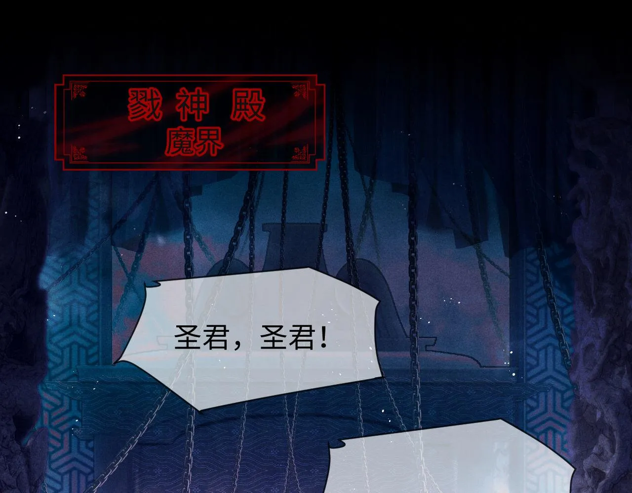 第1话 爱侣变仇敌 第110页