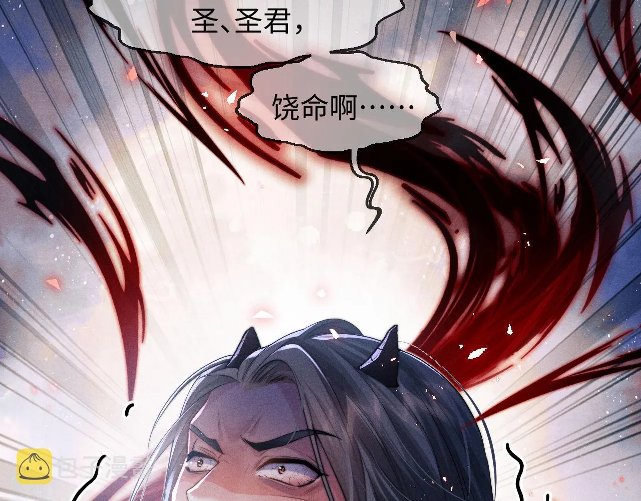 第1话 爱侣变仇敌 第117页