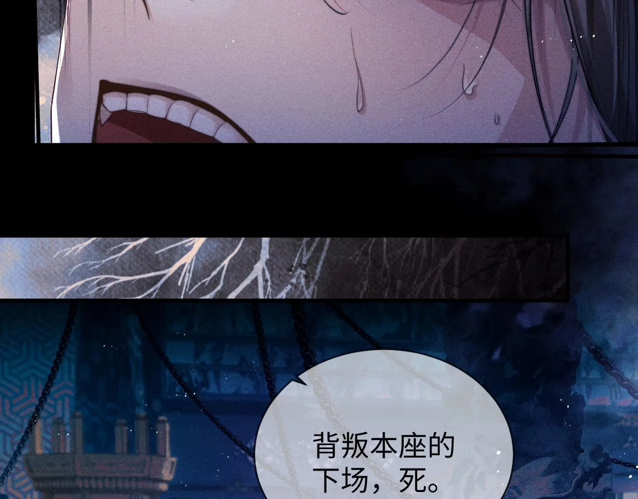 第1话 爱侣变仇敌 第120页