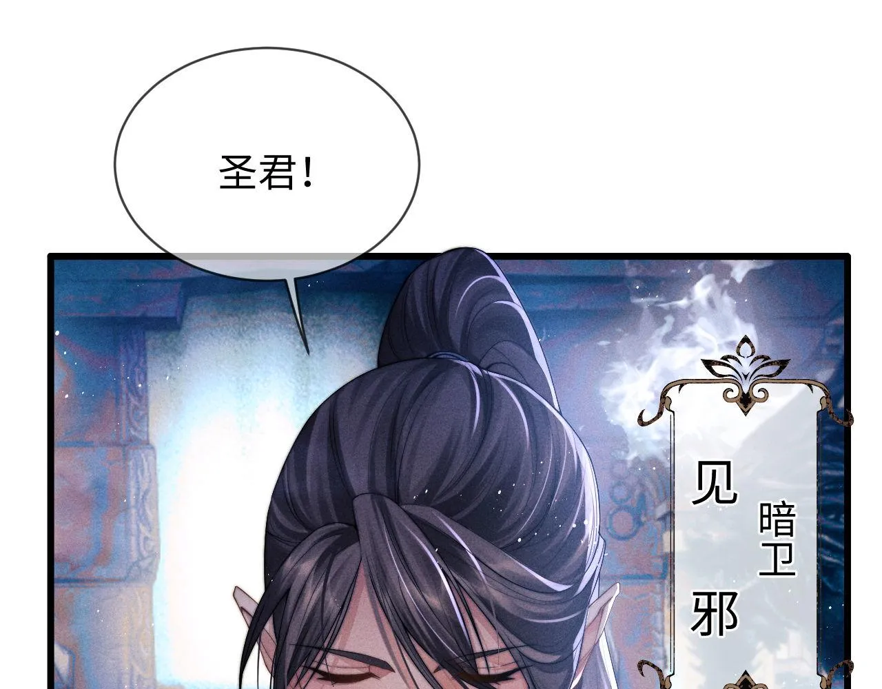 第1话 爱侣变仇敌 第123页
