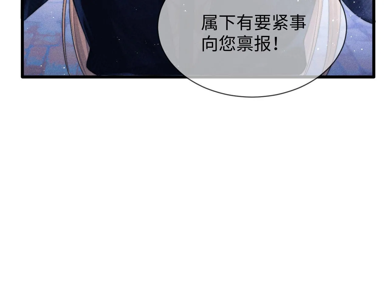 第1话 爱侣变仇敌 第125页