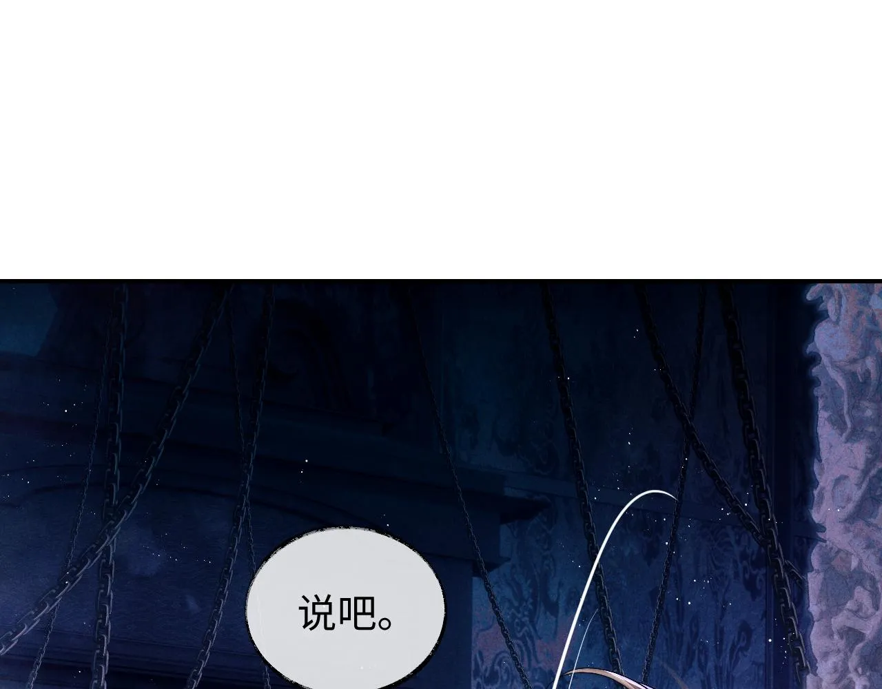 第1话 爱侣变仇敌 第126页