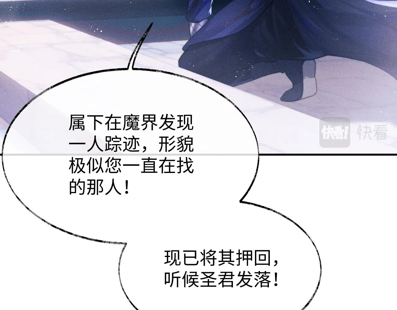 第1话 爱侣变仇敌 第128页