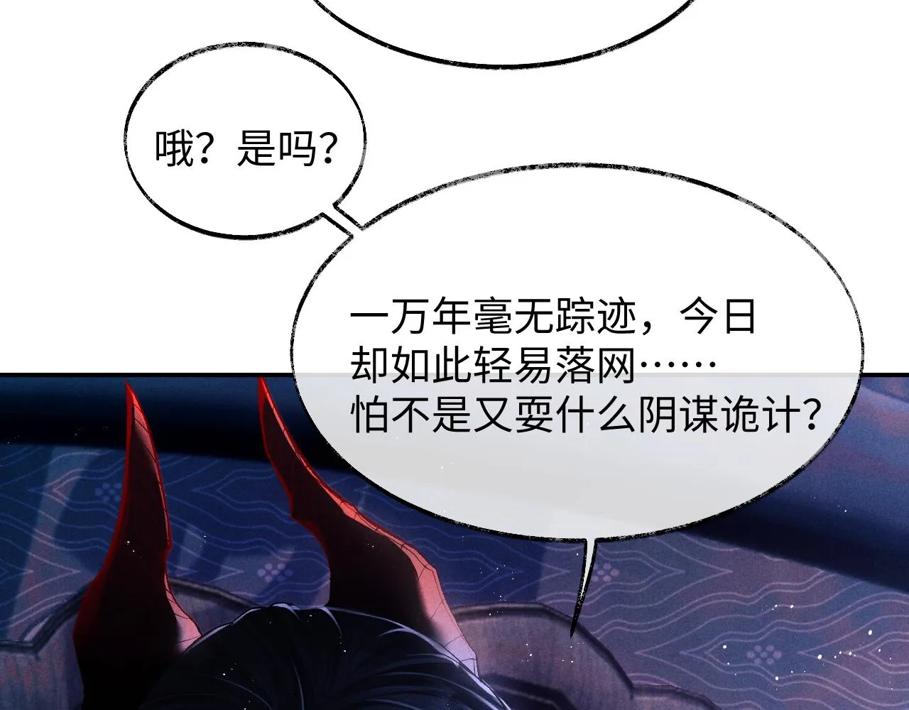 第1话 爱侣变仇敌 第129页