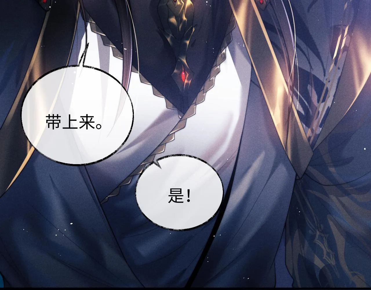 第1话 爱侣变仇敌 第131页