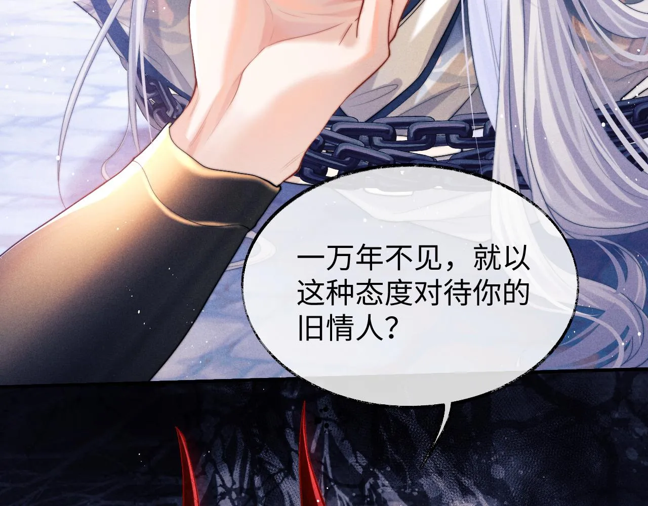 第1话 爱侣变仇敌 第149页