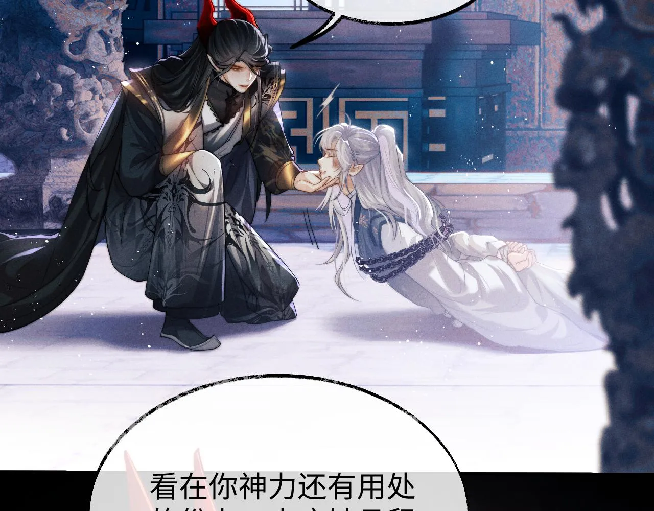 第1话 爱侣变仇敌 第157页
