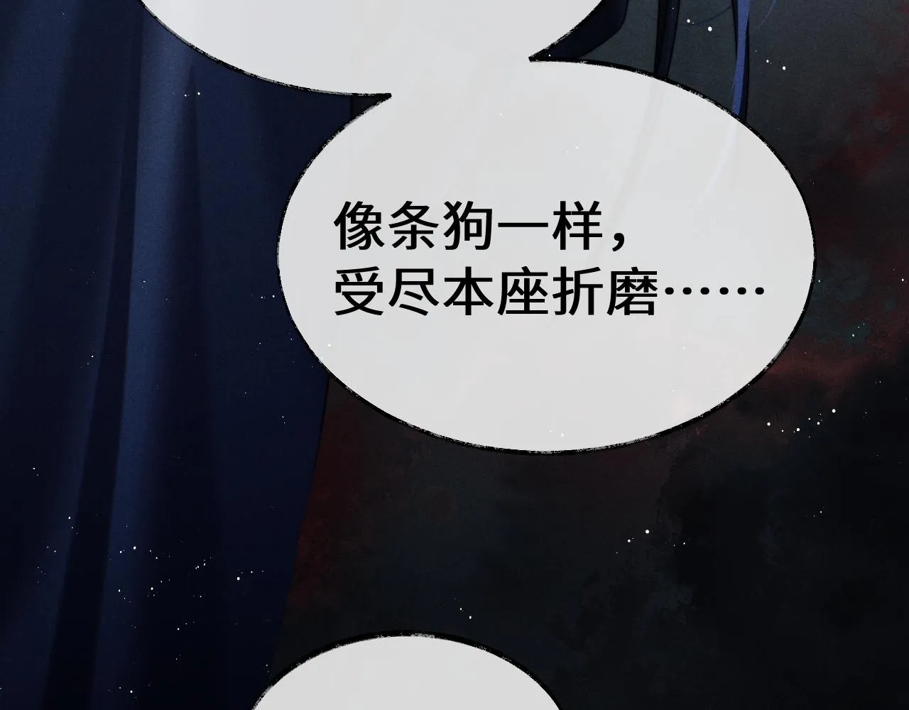 第1话 爱侣变仇敌 第161页