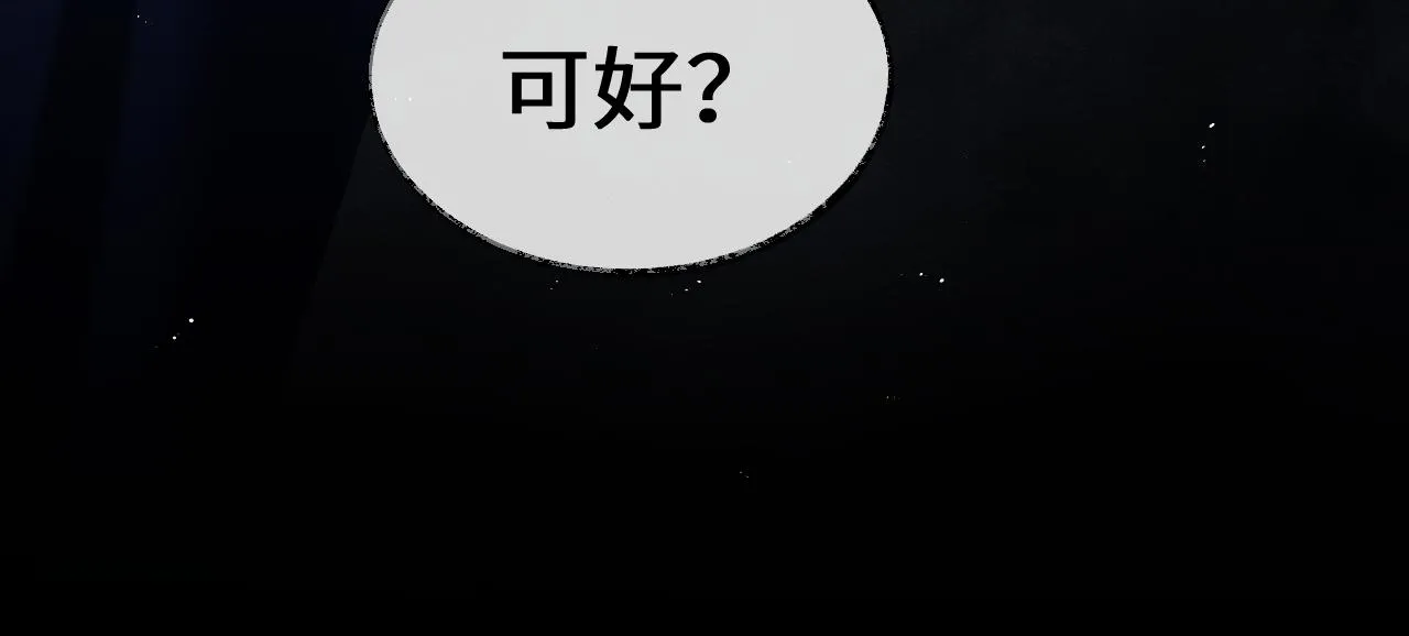 第1话 爱侣变仇敌 第162页