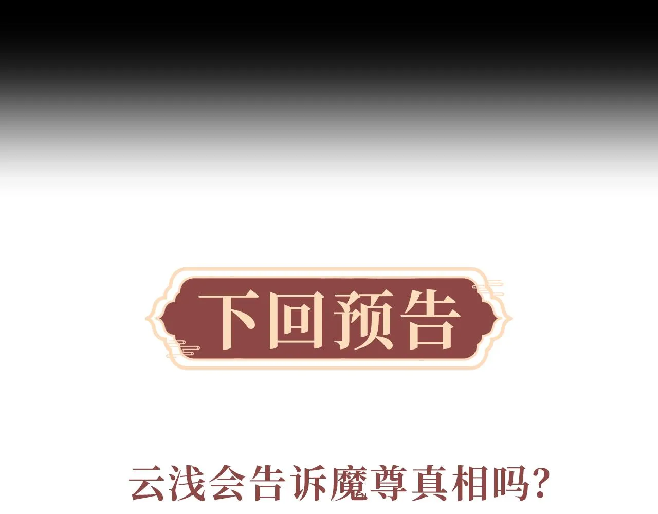 第1话 爱侣变仇敌 第163页