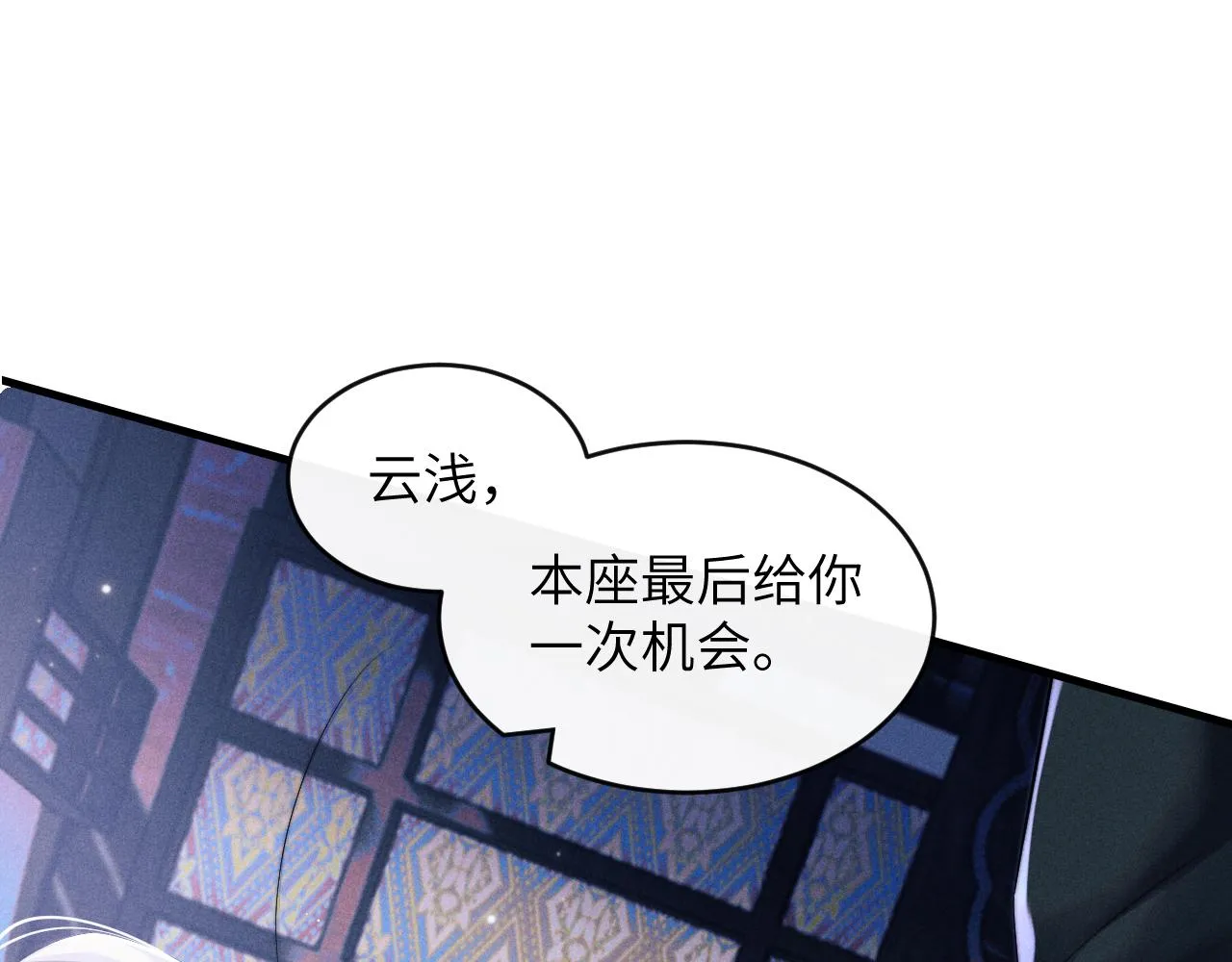 第1话 爱侣变仇敌 第164页