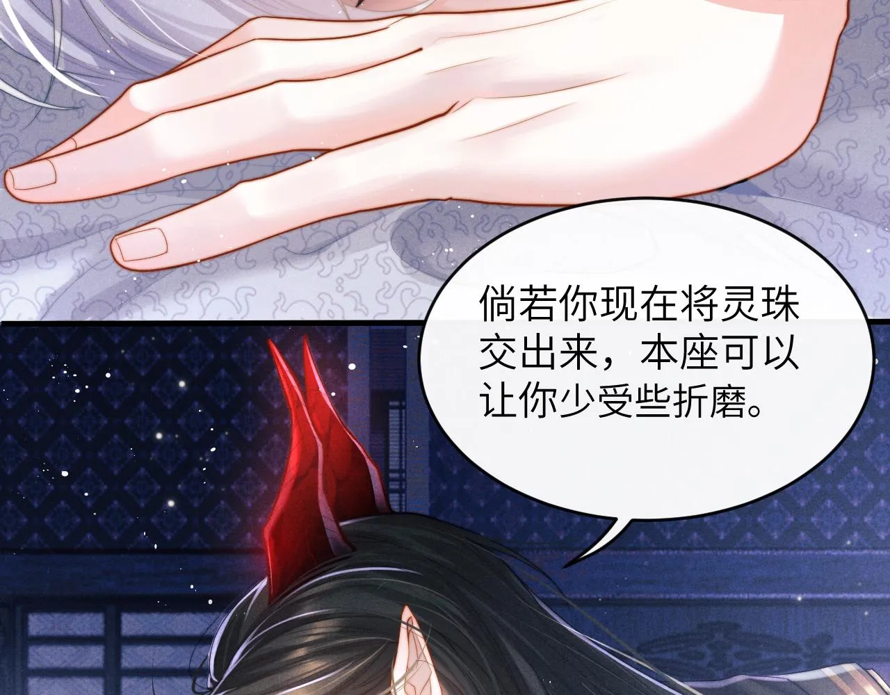 第1话 爱侣变仇敌 第166页