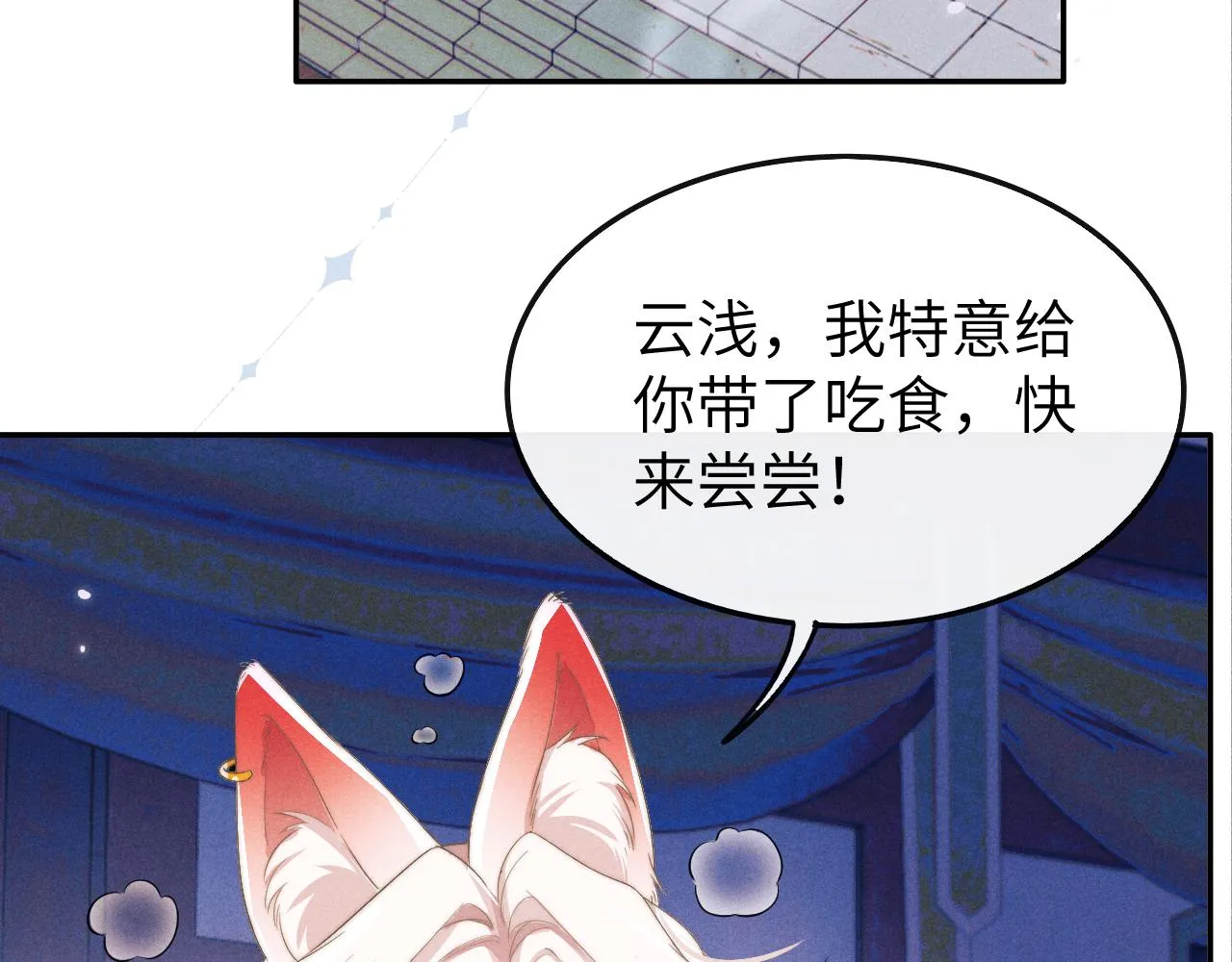第15话 各怀心事 第7页