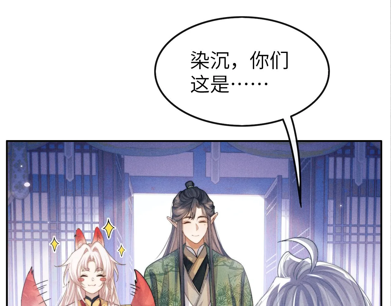 第15话 各怀心事 第10页
