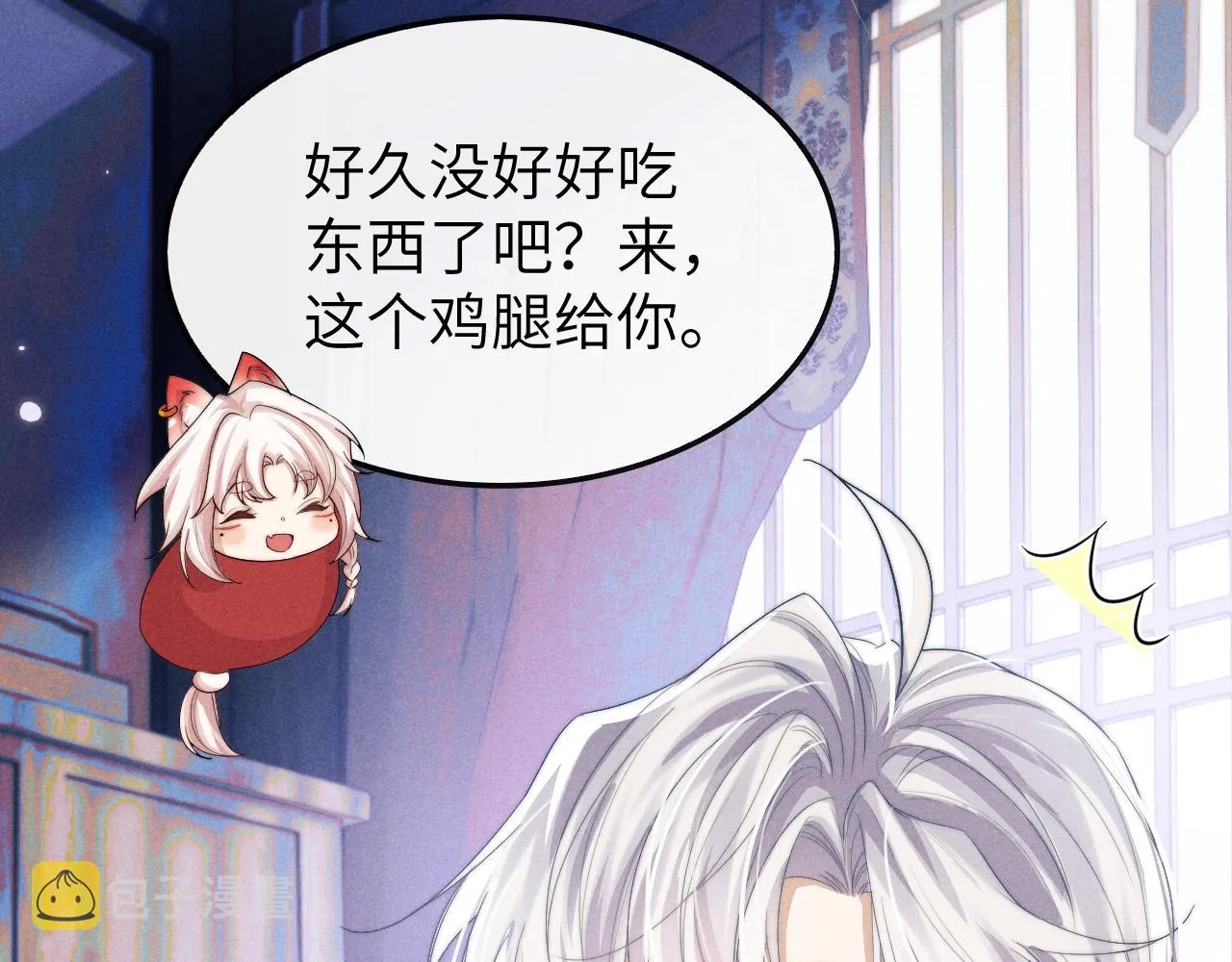 第15话 各怀心事 第12页