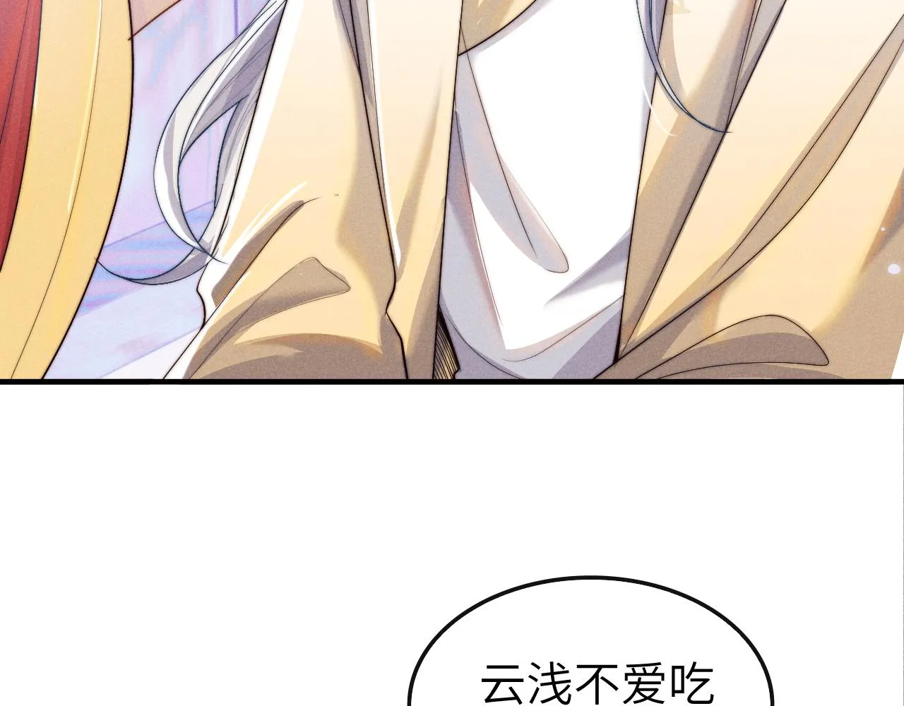 第15话 各怀心事 第14页