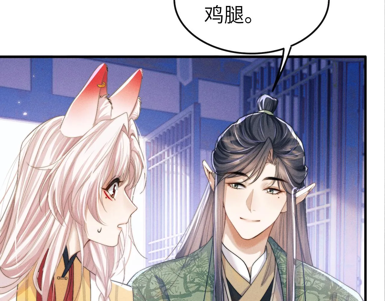 第15话 各怀心事 第15页