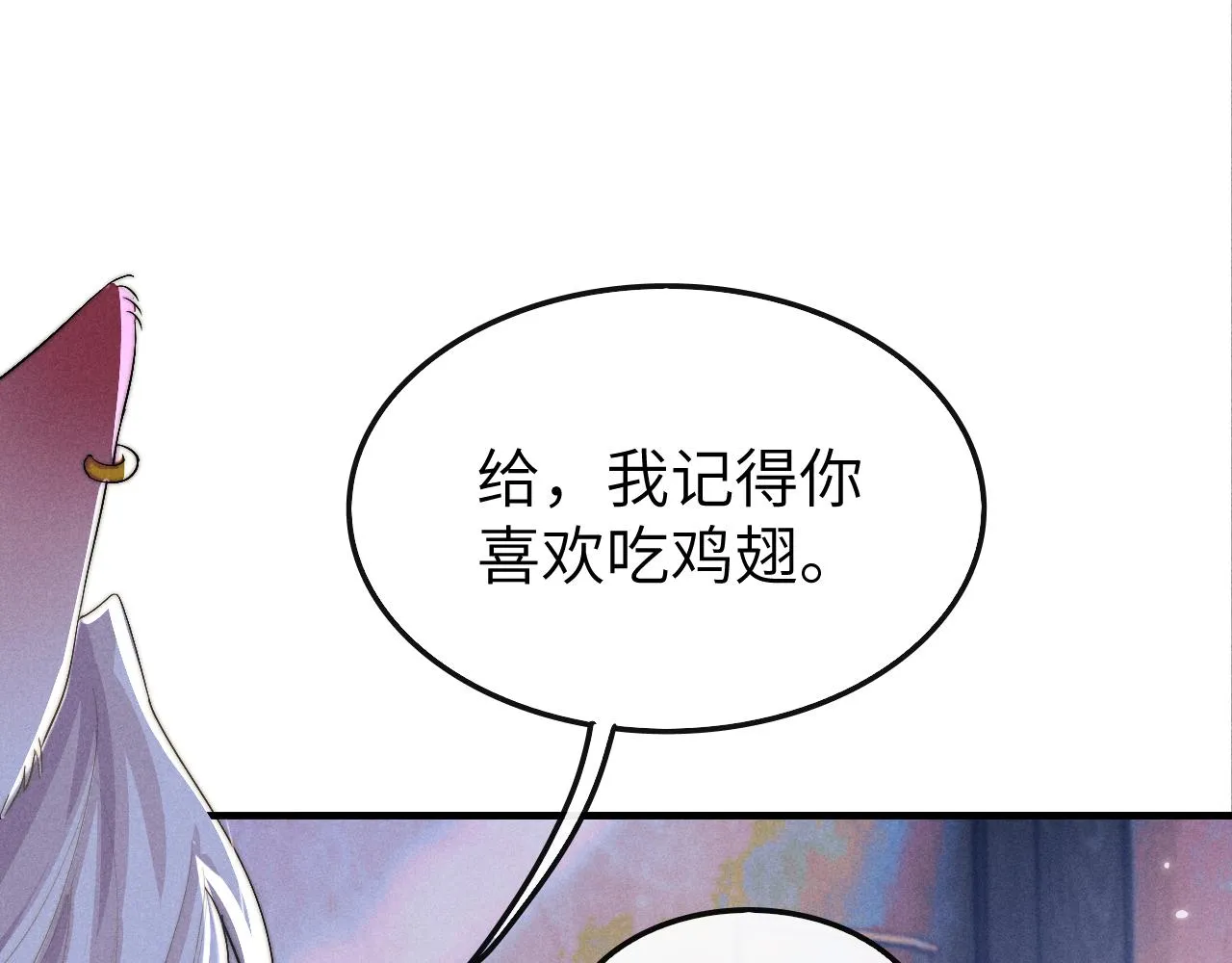 第15话 各怀心事 第17页