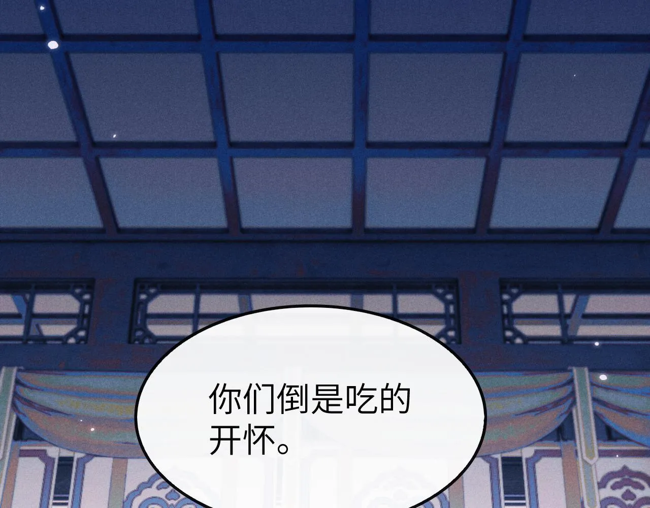 第15话 各怀心事 第23页